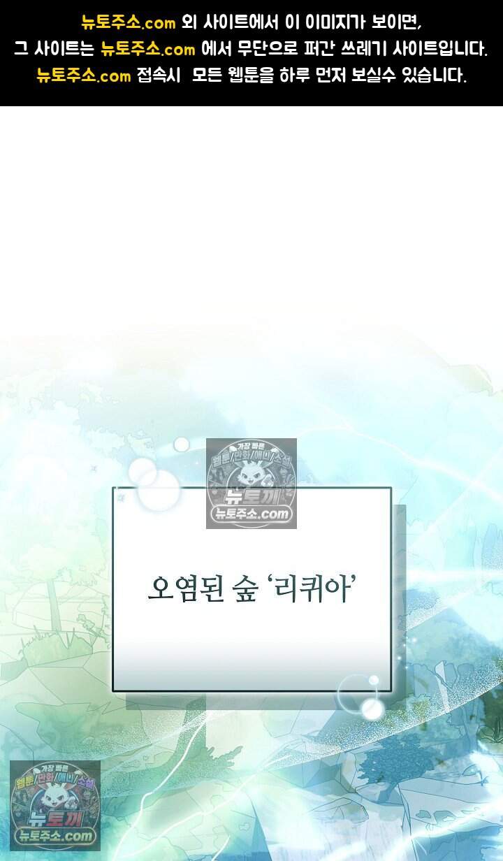 당신의 기사에게 투표하세요! 16화 1
