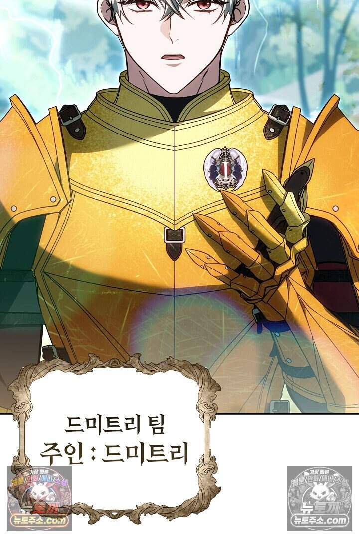 당신의 기사에게 투표하세요! 16화 8