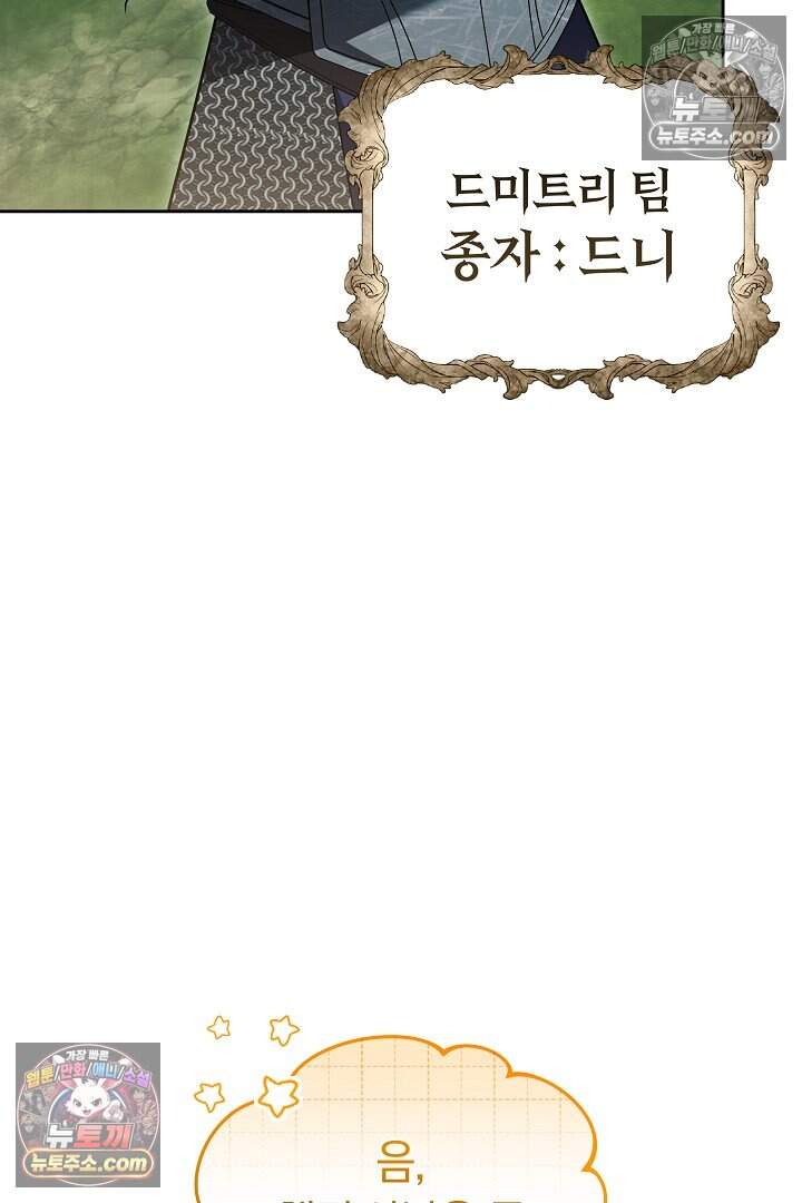 당신의 기사에게 투표하세요! 16화 17