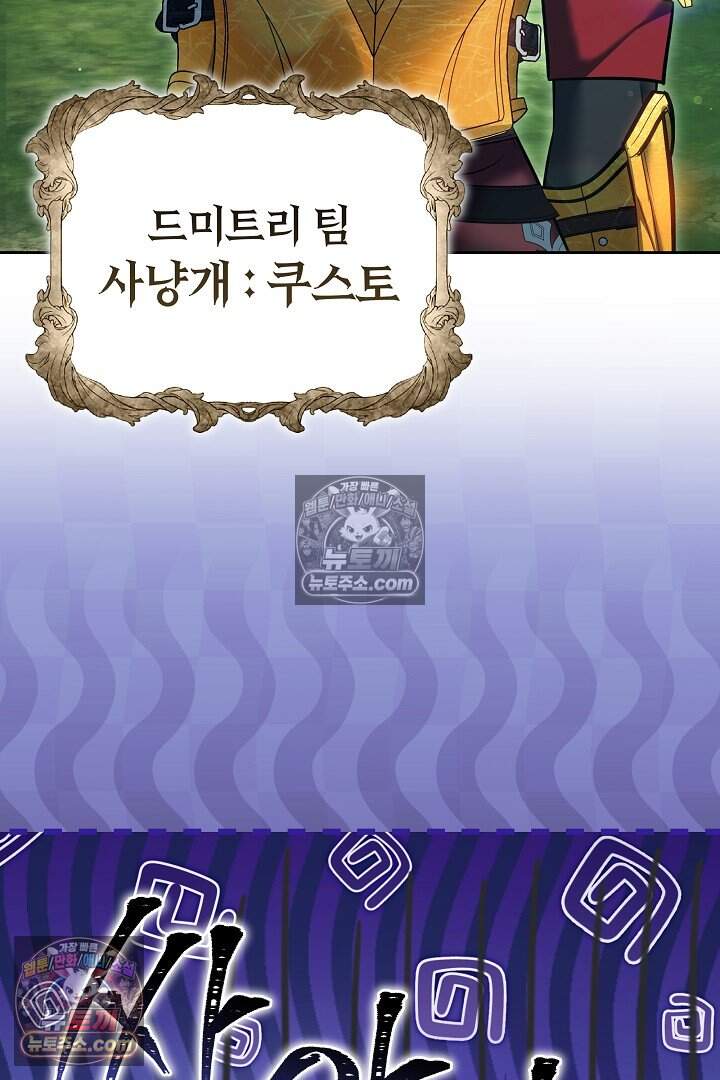 당신의 기사에게 투표하세요! 16화 19