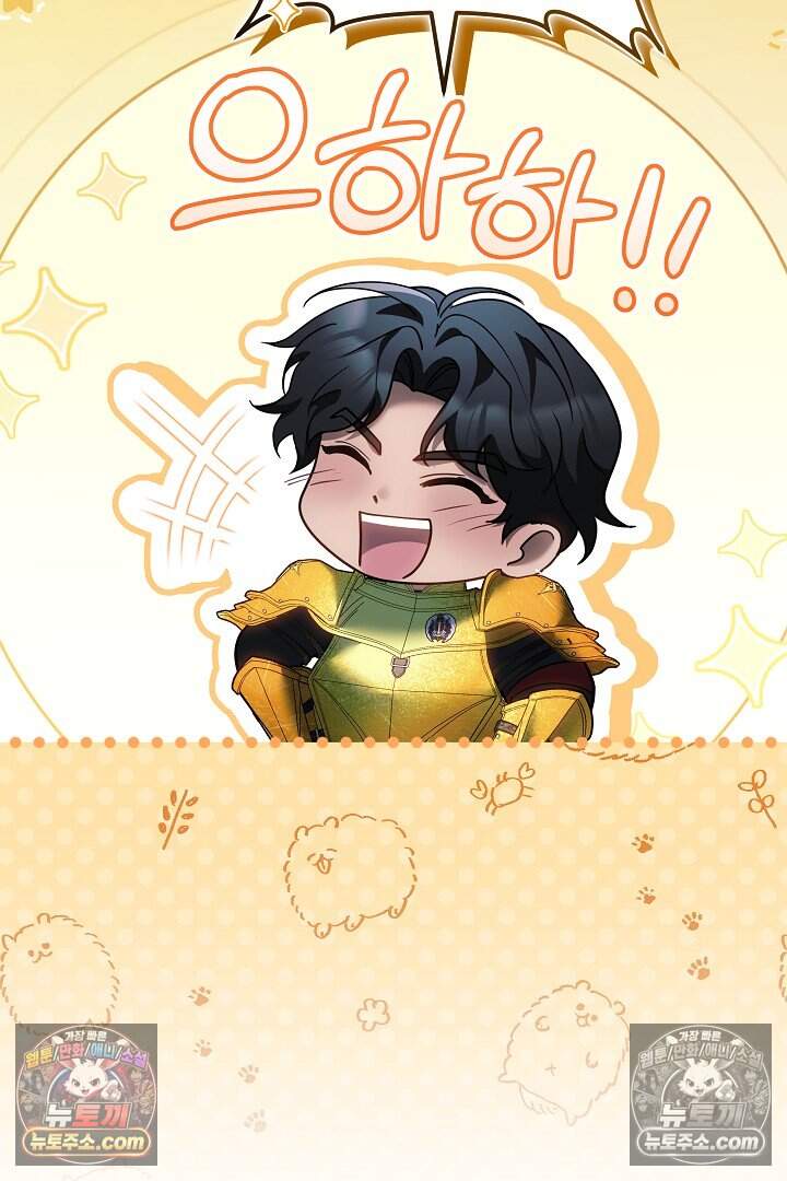 당신의 기사에게 투표하세요! 16화 27