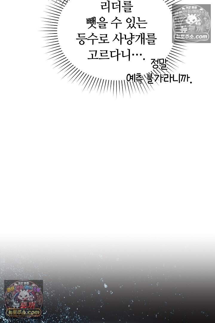 당신의 기사에게 투표하세요! 16화 32