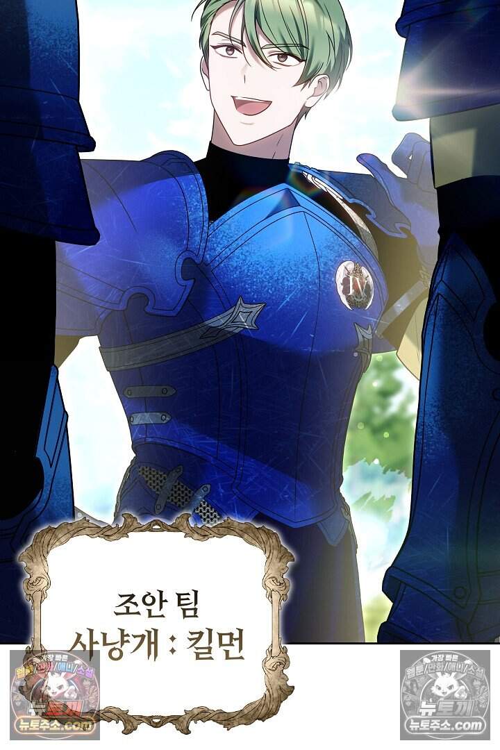 당신의 기사에게 투표하세요! 16화 38