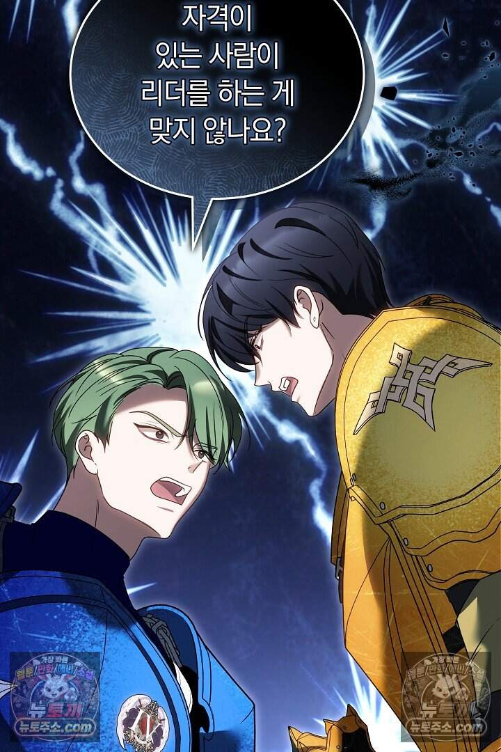 당신의 기사에게 투표하세요! 16화 44