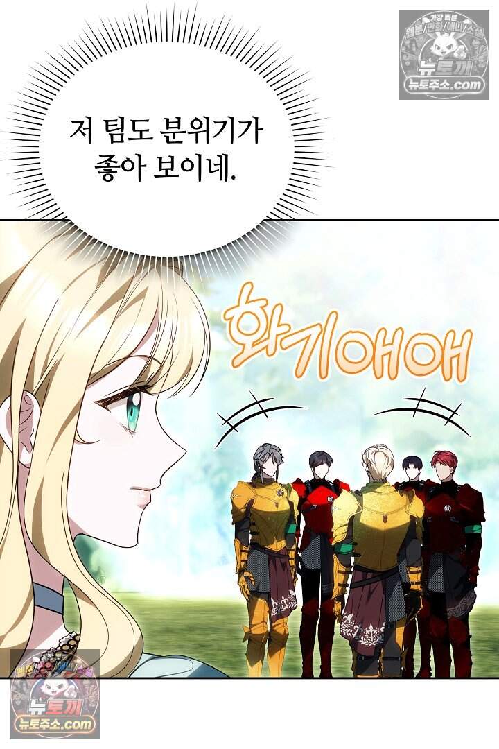 당신의 기사에게 투표하세요! 16화 60
