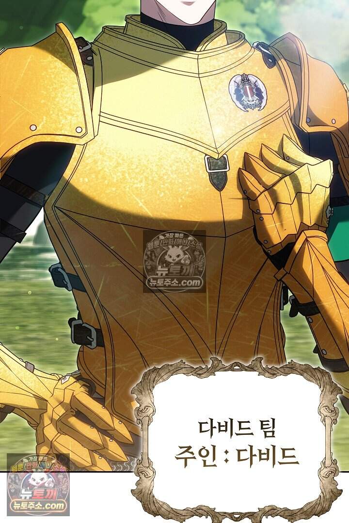 당신의 기사에게 투표하세요! 16화 62