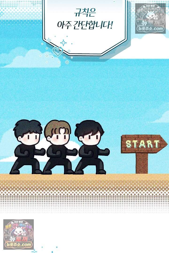 당신의 기사에게 투표하세요! 16화 87