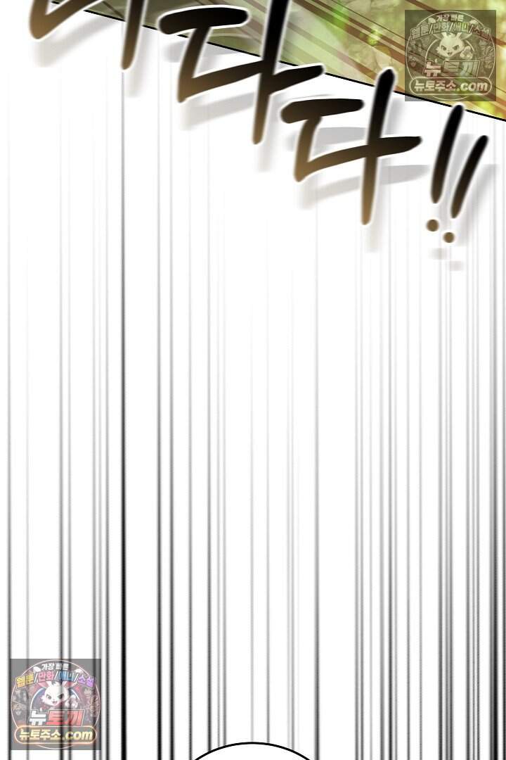 당신의 기사에게 투표하세요! 16화 126