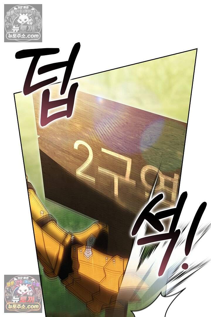 당신의 기사에게 투표하세요! 16화 141
