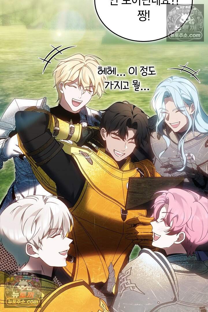 당신의 기사에게 투표하세요! 16화 149