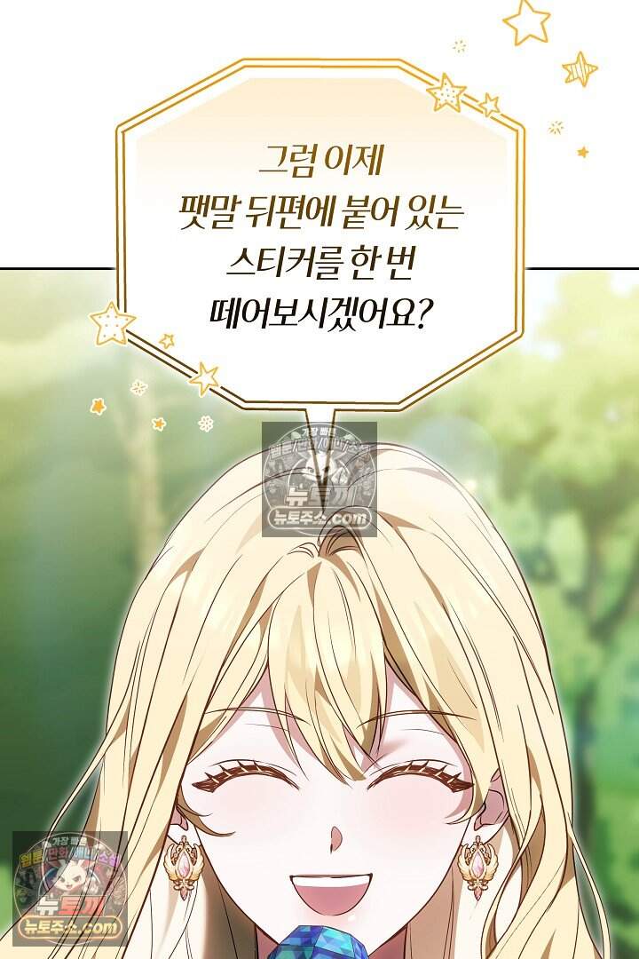 당신의 기사에게 투표하세요! 16화 153