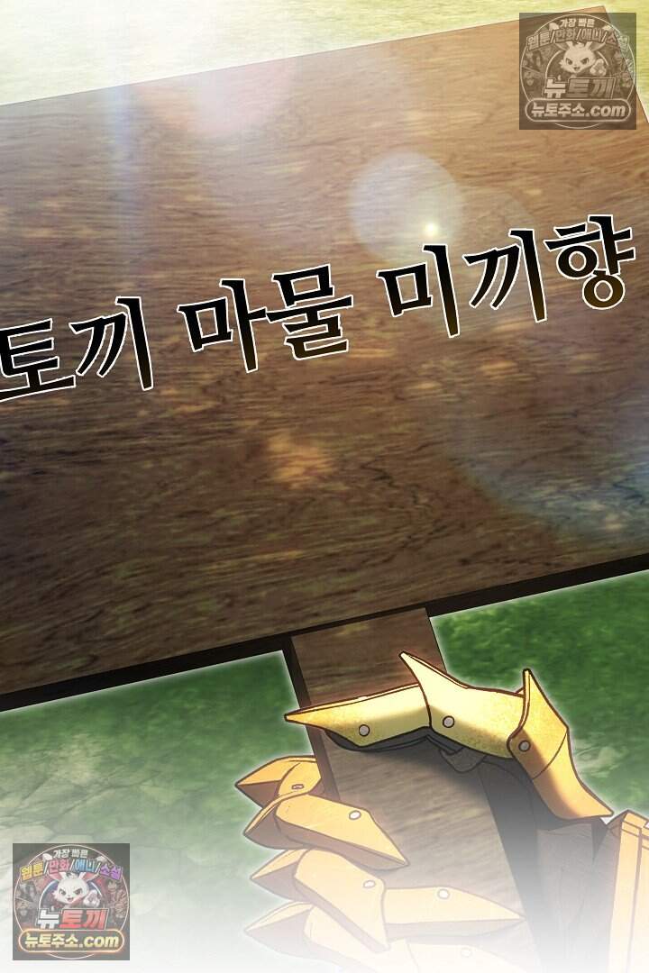 당신의 기사에게 투표하세요! 16화 161