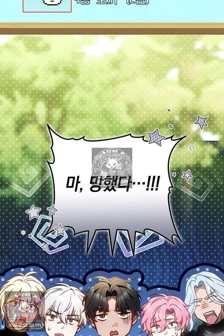 당신의 기사에게 투표하세요! 16화 163