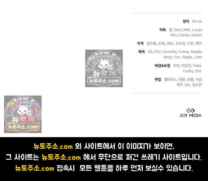 당신의 기사에게 투표하세요! 16화 169