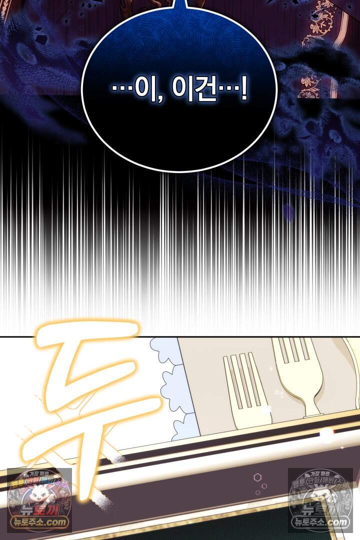 당신의 기사에게 투표하세요! 20화 3