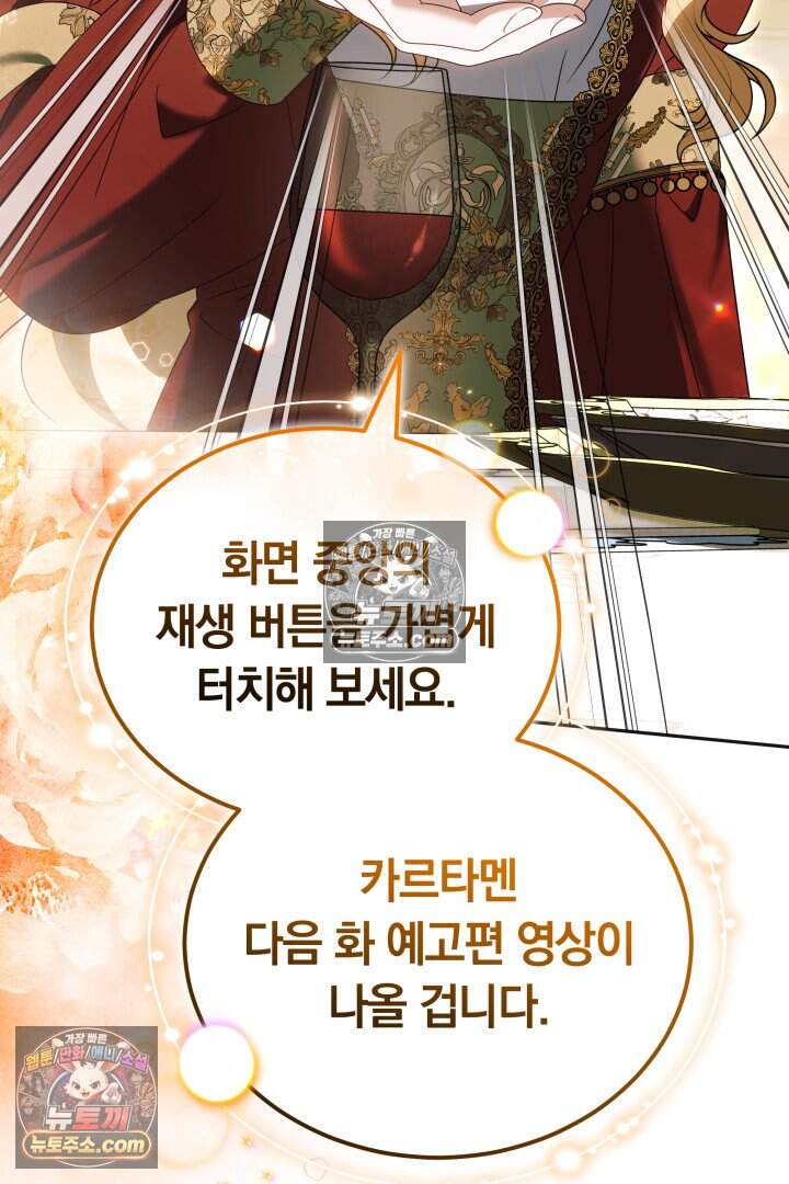 당신의 기사에게 투표하세요! 20화 6
