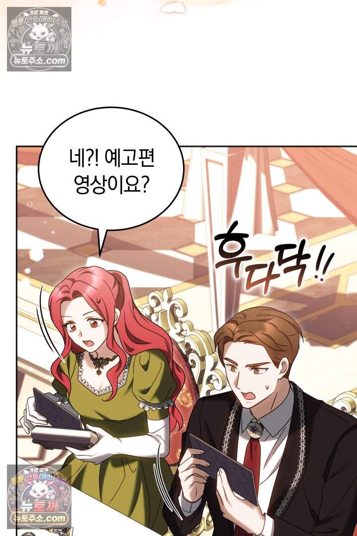 당신의 기사에게 투표하세요! 20화 7
