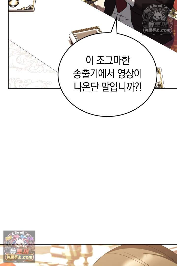 당신의 기사에게 투표하세요! 20화 8