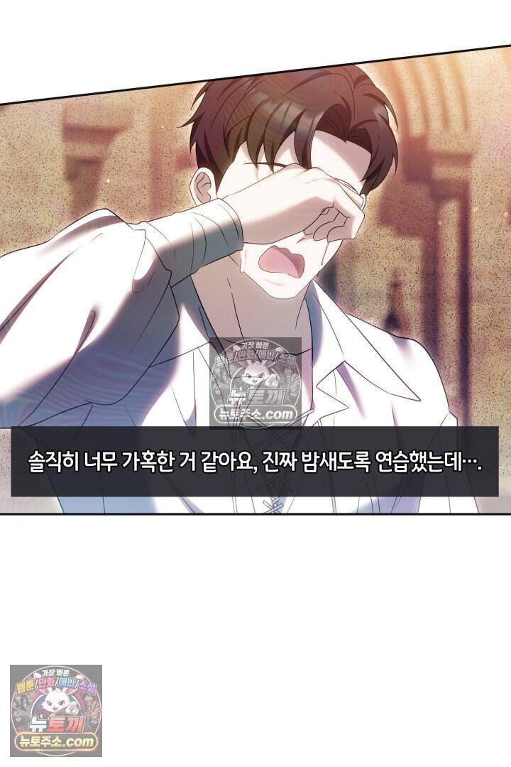 당신의 기사에게 투표하세요! 20화 14