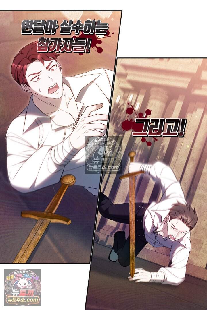 당신의 기사에게 투표하세요! 20화 15