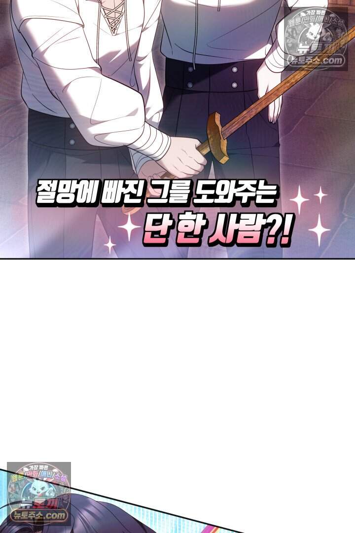 당신의 기사에게 투표하세요! 20화 20