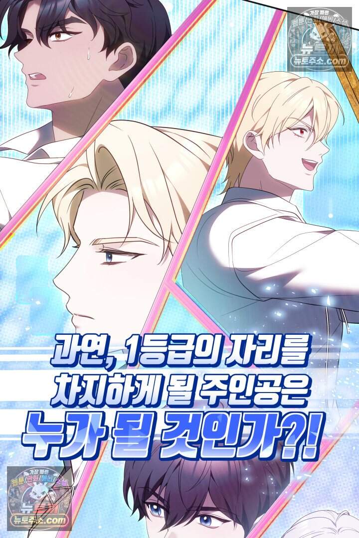 당신의 기사에게 투표하세요! 20화 21
