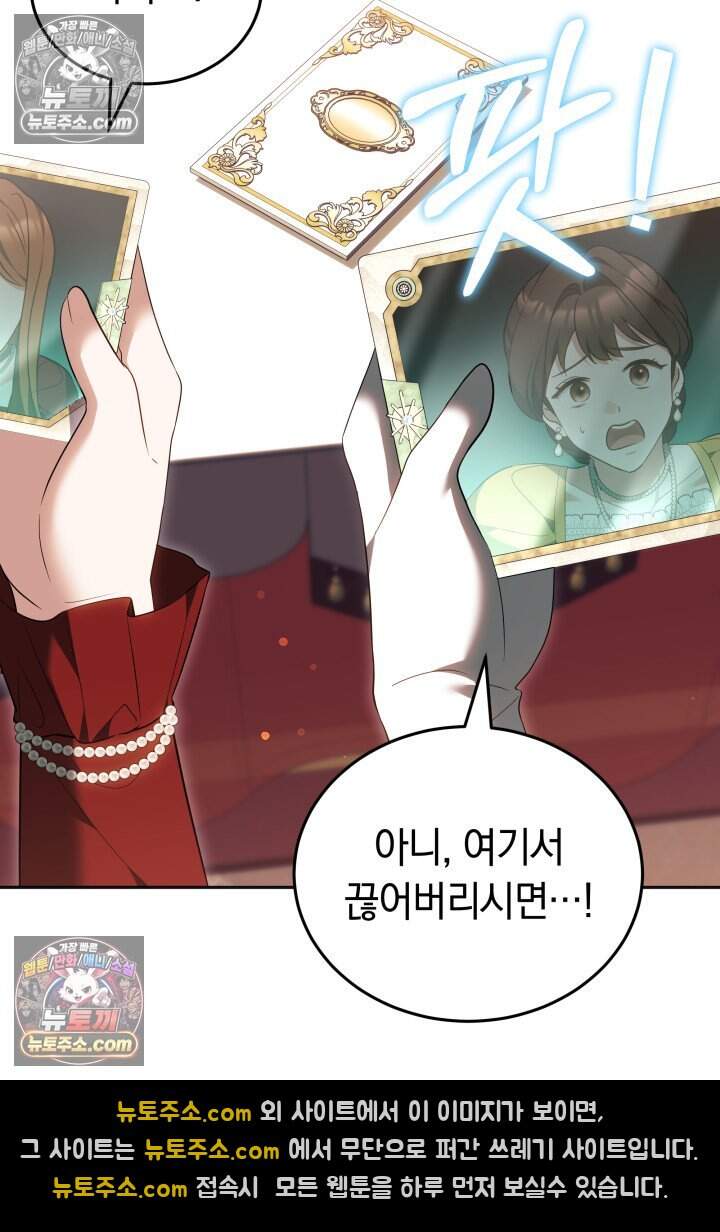 당신의 기사에게 투표하세요! 20화 23