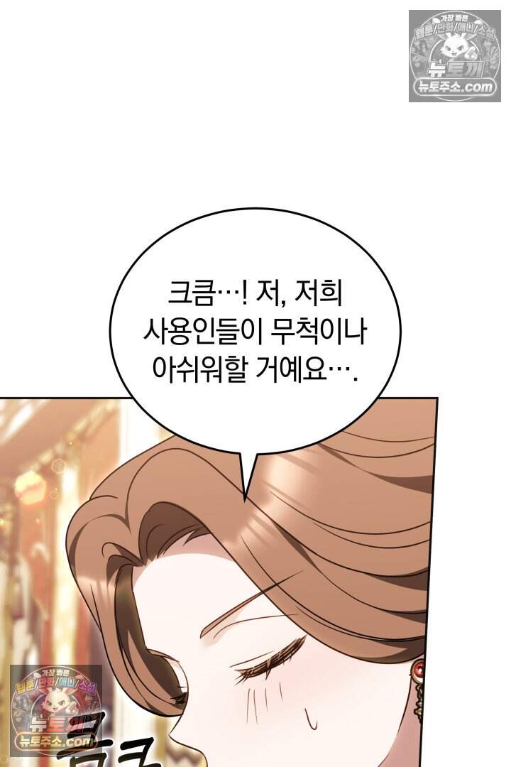 당신의 기사에게 투표하세요! 20화 24