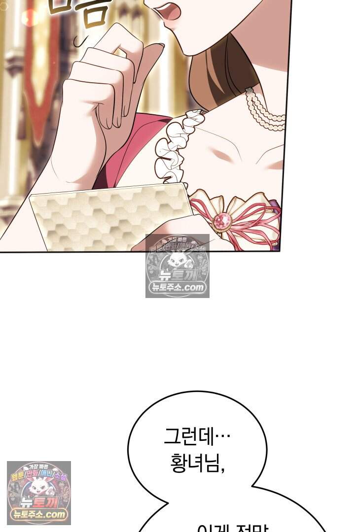 당신의 기사에게 투표하세요! 20화 25
