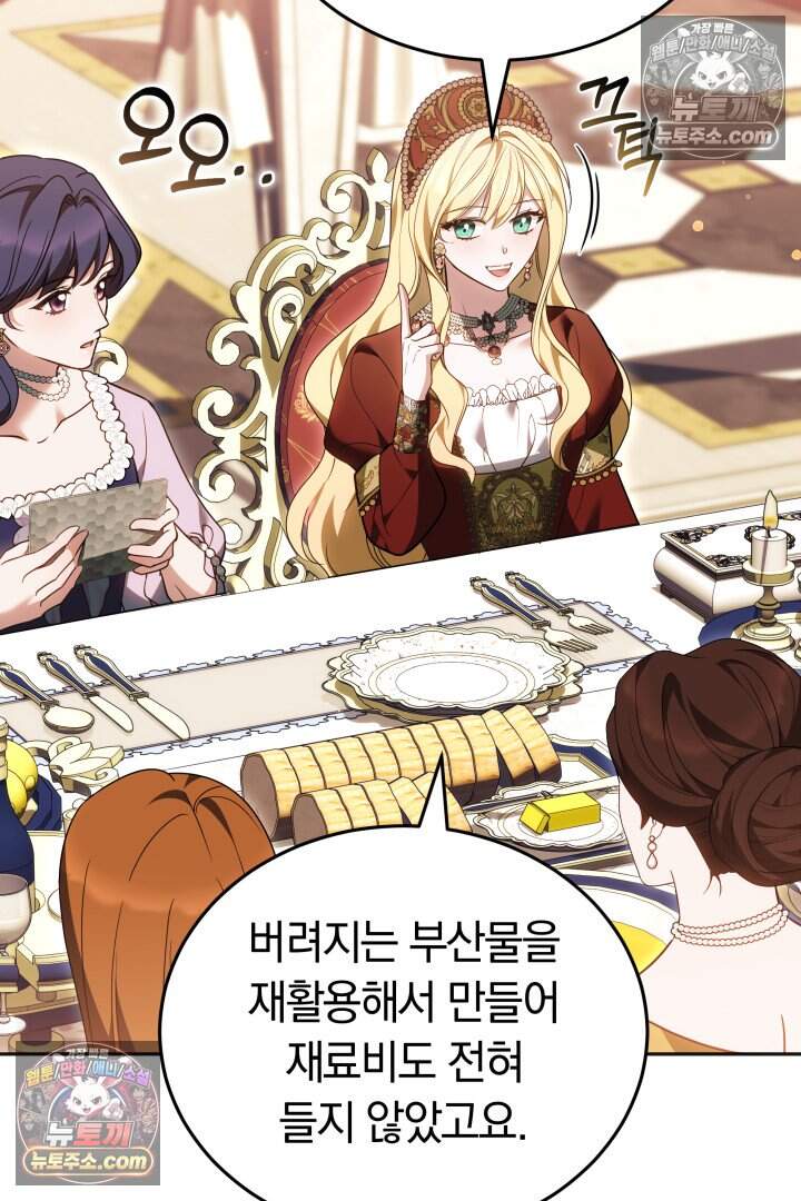 당신의 기사에게 투표하세요! 20화 28