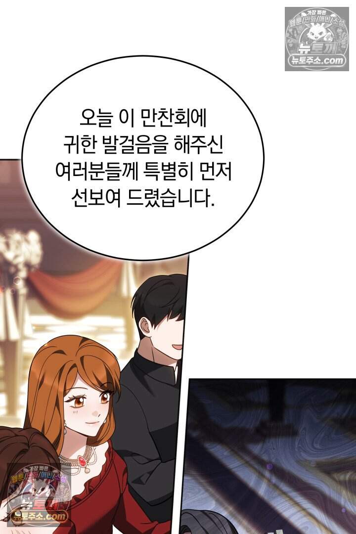 당신의 기사에게 투표하세요! 20화 31