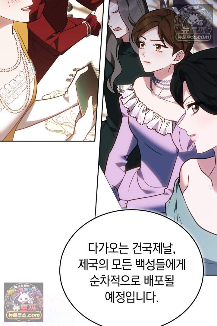 당신의 기사에게 투표하세요! 20화 32