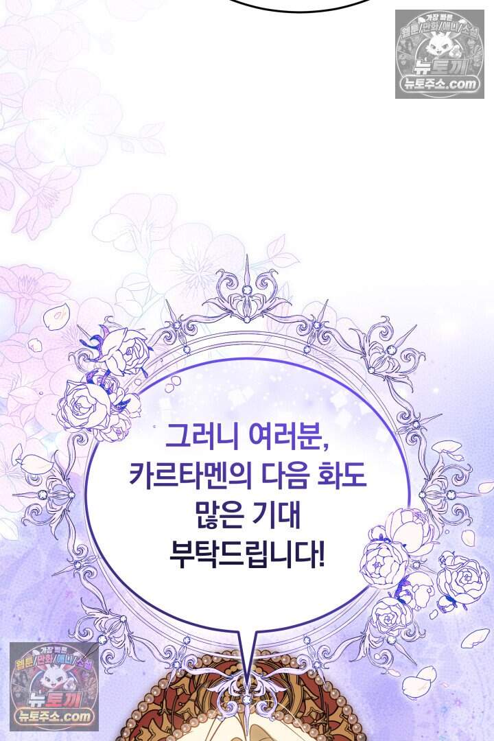 당신의 기사에게 투표하세요! 20화 33