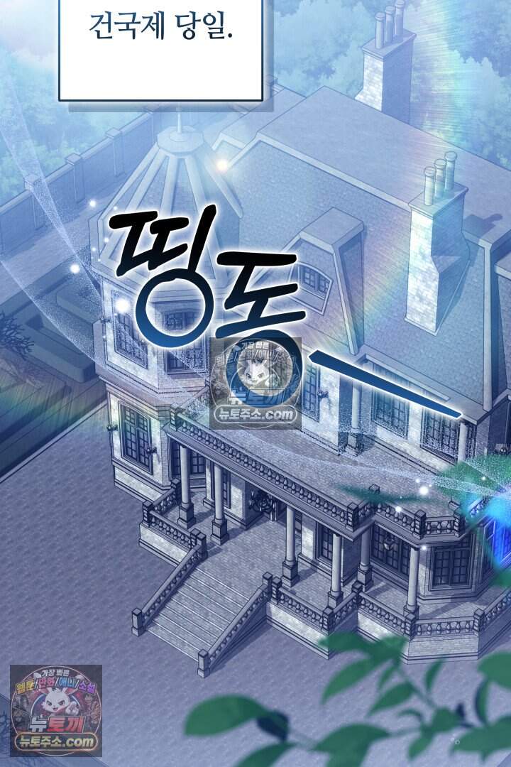 당신의 기사에게 투표하세요! 20화 37