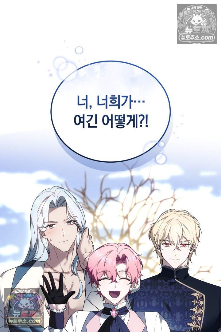 당신의 기사에게 투표하세요! 20화 43