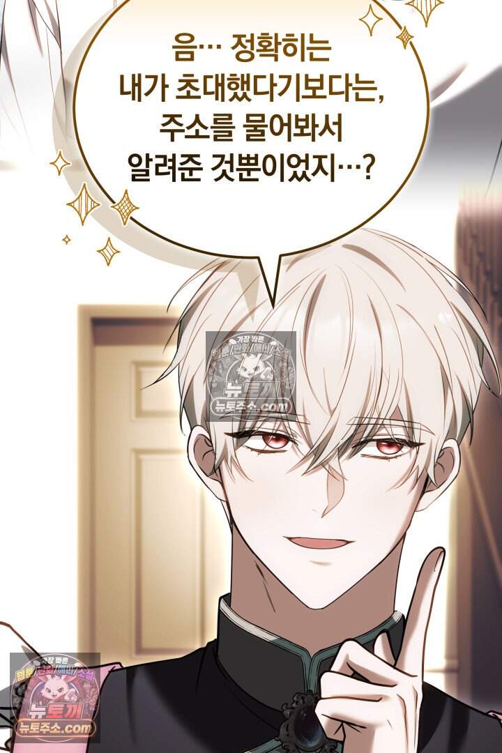 당신의 기사에게 투표하세요! 20화 55