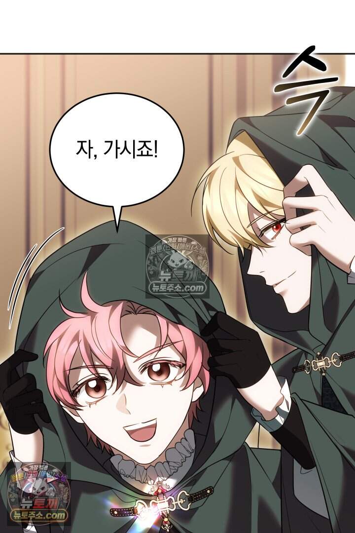 당신의 기사에게 투표하세요! 20화 84