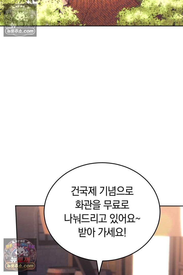 당신의 기사에게 투표하세요! 20화 89