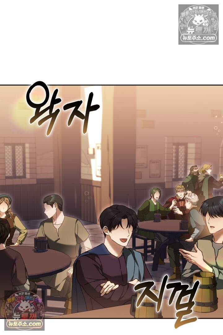 당신의 기사에게 투표하세요! 20화 91
