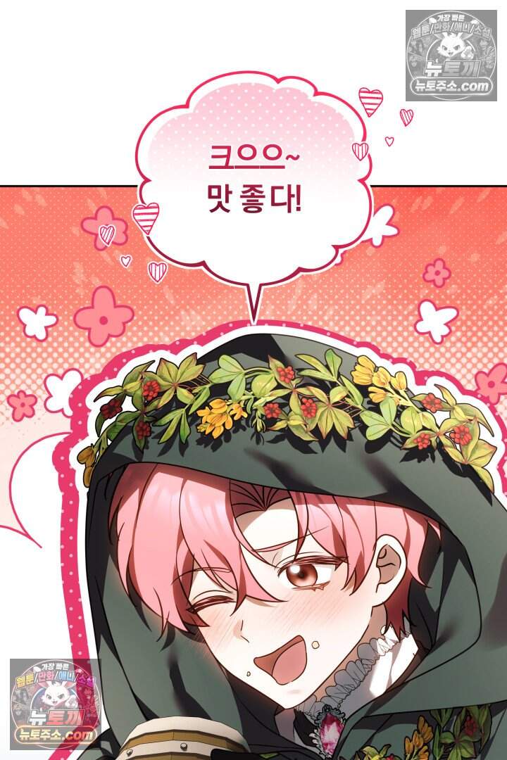 당신의 기사에게 투표하세요! 20화 97