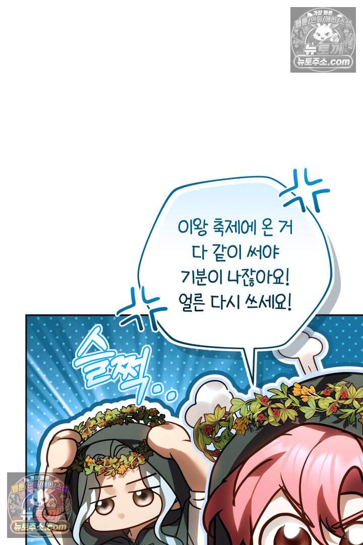 당신의 기사에게 투표하세요! 20화 100