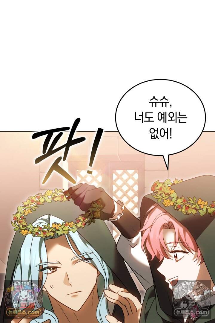 당신의 기사에게 투표하세요! 20화 103
