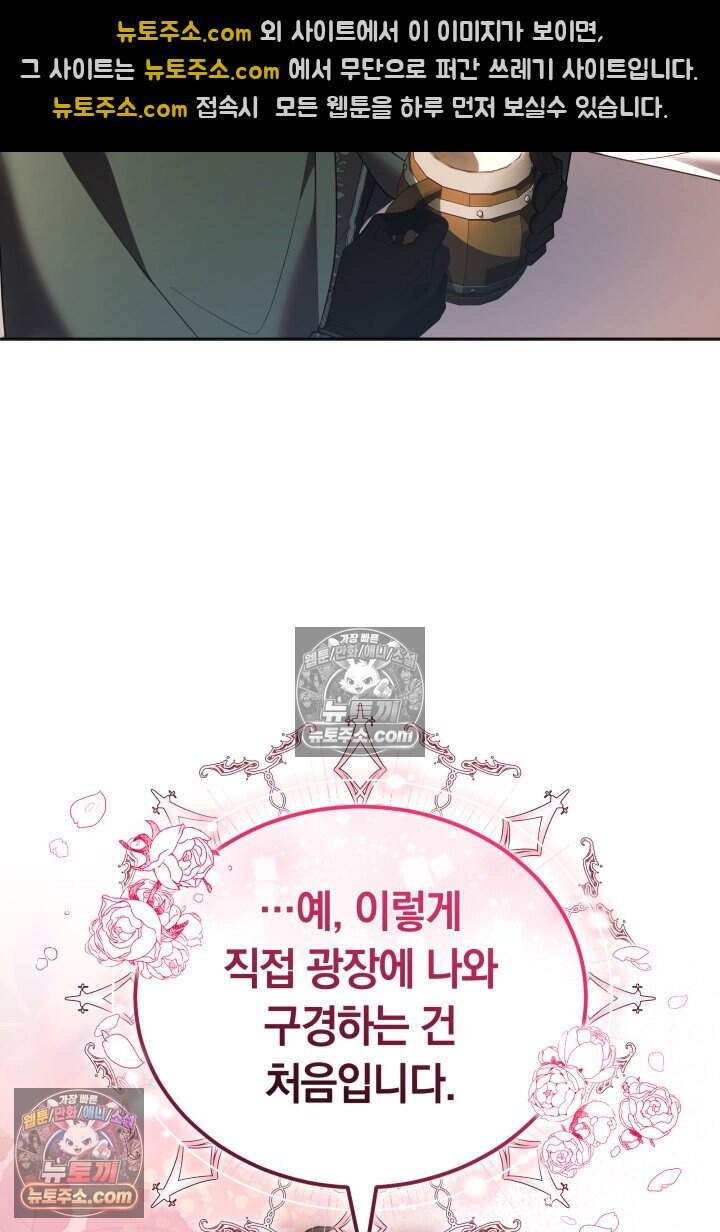 당신의 기사에게 투표하세요! 20화 107