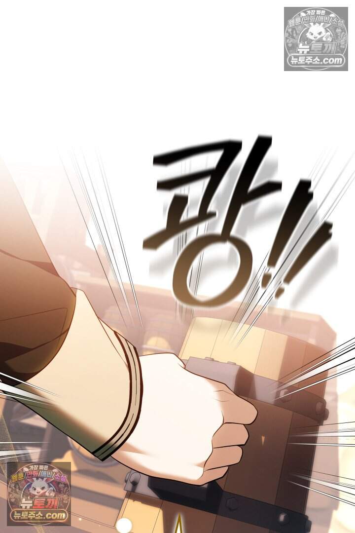 당신의 기사에게 투표하세요! 20화 123