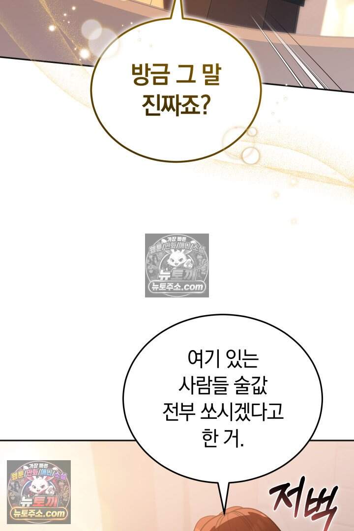 당신의 기사에게 투표하세요! 20화 124