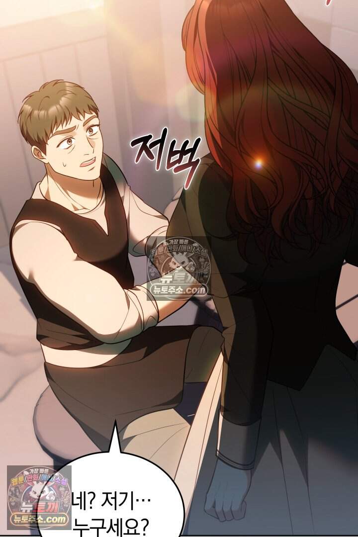 당신의 기사에게 투표하세요! 20화 125