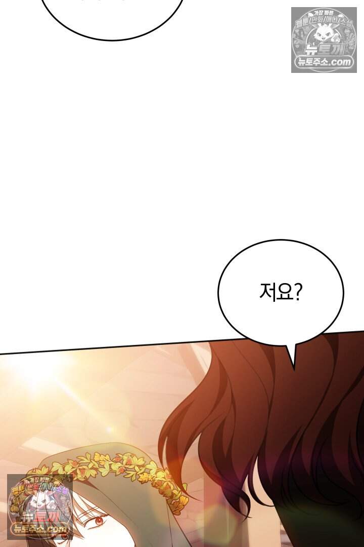 당신의 기사에게 투표하세요! 20화 126