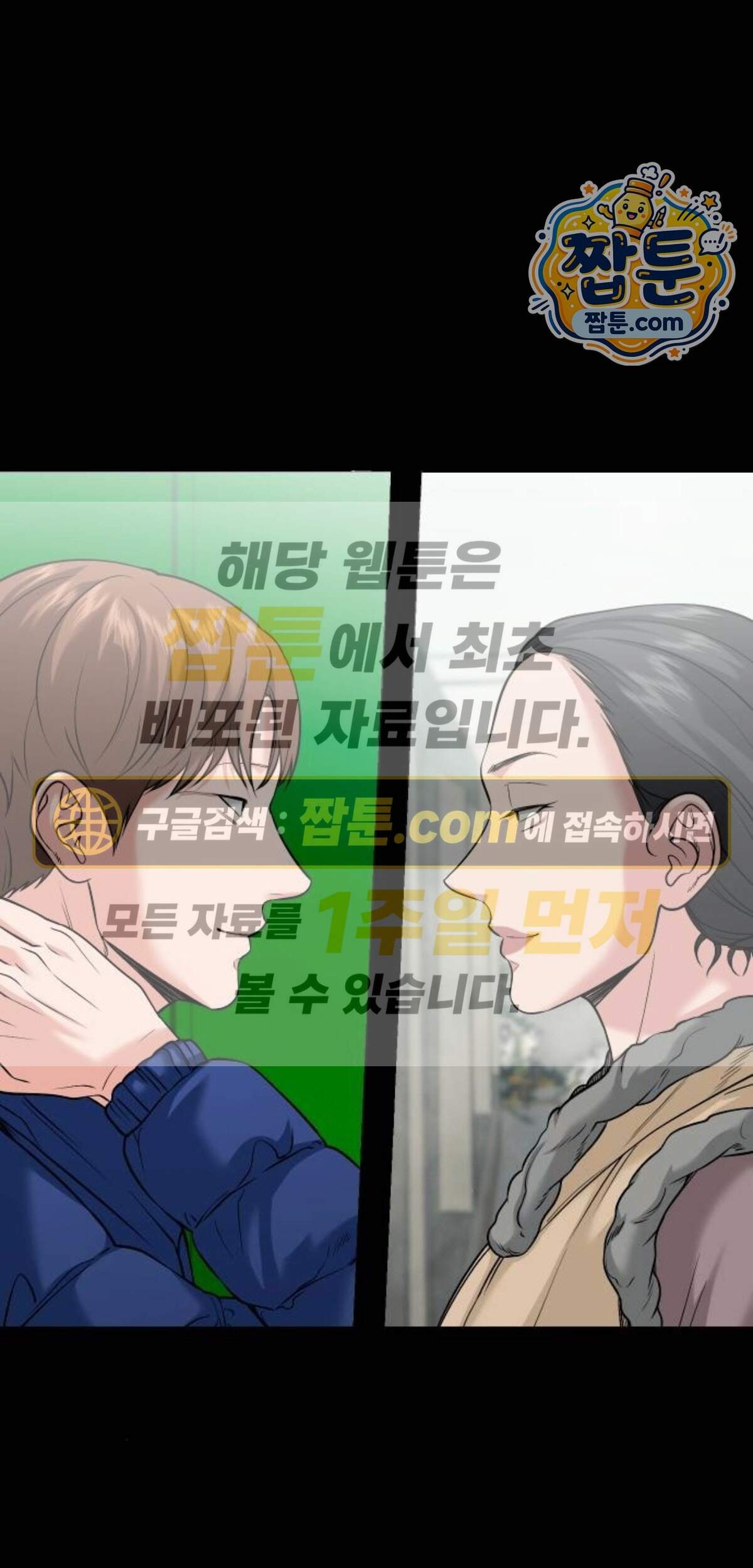 귀촌리 105화 1