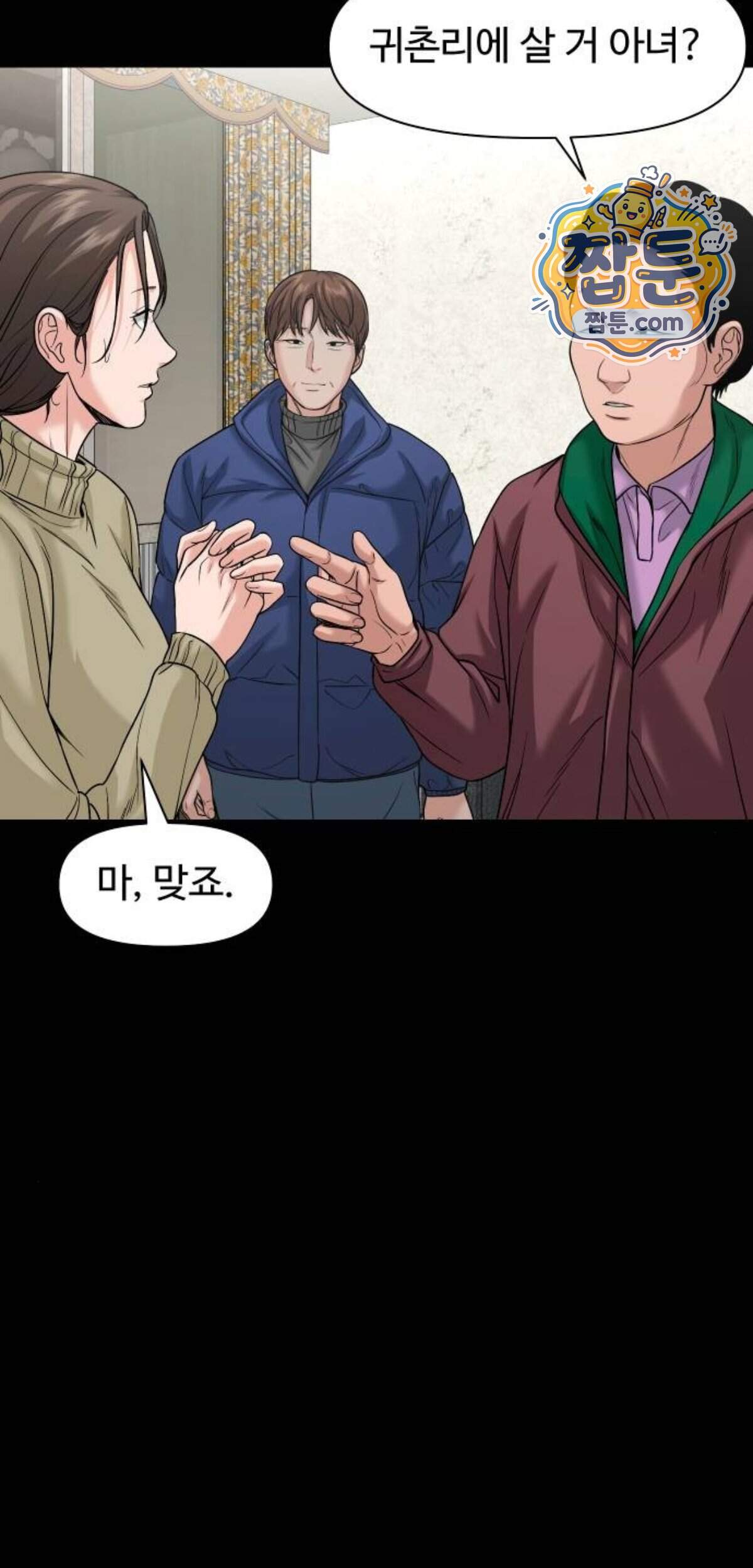 귀촌리 105화 7