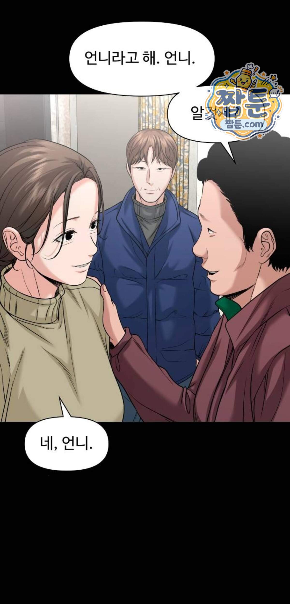 귀촌리 105화 8